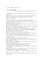 [부모교육] 장애아 가족-7