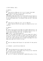 [부모교육] 장애아 가족-9