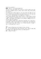 [부모교육] 장애아 가족-10