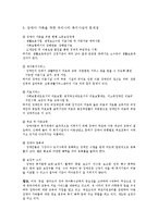 [부모교육] 장애아 가족-11