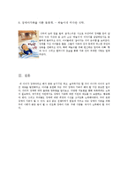 [부모교육] 장애아 가족-12