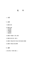 [부모교육] 장애아 가족-13