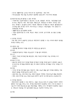 [환경행정론] 폐기물관리 실태와 문제점-5
