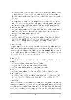 [환경행정론] 폐기물관리 실태와 문제점-6