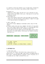 [환경행정론] 폐기물관리 실태와 문제점-7