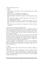 [환경행정론] 폐기물관리 실태와 문제점-9