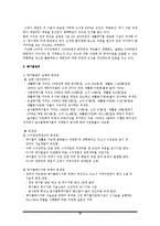 [환경행정론] 폐기물관리 실태와 문제점-10