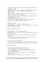 [환경행정론] 폐기물관리 실태와 문제점-14