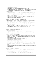 [환경행정론] 폐기물관리 실태와 문제점-15