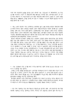 [환경행정론] 폐기물관리 실태와 문제점-17