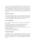 [사회복지행정론] 제 14장 수퍼비전과 컨설테이션, 제 15장 의사전달-15