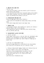 전자상거래 소비자 피해-6