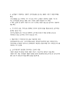 전자상거래 소비자 피해-7