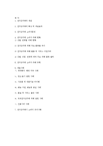 전자상거래 소비자 피해-8