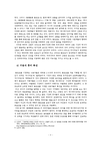 OSMU의 사례를 통한 성공과 실패요인 분석 -뽀롱뽀롱 뽀로로, 바람의 나라-3