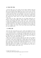 OSMU의 사례를 통한 성공과 실패요인 분석 -뽀롱뽀롱 뽀로로, 바람의 나라-8