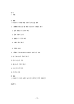 OSMU의 사례를 통한 성공과 실패요인 분석 -뽀롱뽀롱 뽀로로, 바람의 나라-12