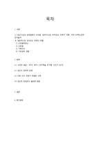 유학적 경제관 특성 분석-2