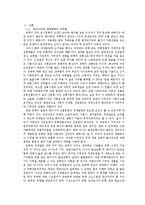 유학적 경제관 특성 분석-3