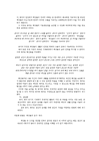 유학적 경제관 특성 분석-5