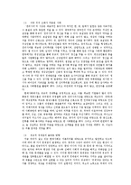 유학적 경제관 특성 분석-8