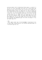 유학적 경제관 특성 분석-9