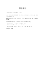 유학적 경제관 특성 분석-10