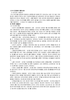 [지방정부간 갈등] 평택시, 당진군의 입장, 대응방식 및 정부의 대처-4