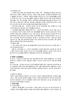 [지방정부간 갈등] 평택시, 당진군의 입장, 대응방식 및 정부의 대처-5