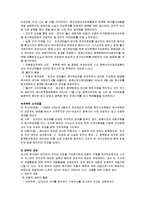 [지방정부간 갈등] 평택시, 당진군의 입장, 대응방식 및 정부의 대처-6