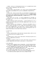 [지방정부간 갈등] 평택시, 당진군의 입장, 대응방식 및 정부의 대처-7
