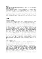 [지방정부간 갈등] 평택시, 당진군의 입장, 대응방식 및 정부의 대처-9