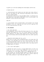 [사회보장론] 노인장기요양보험-11