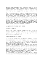 [사회보장론] 노인장기요양보험-13