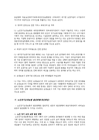 [사회보장론] 노인장기요양보험-14