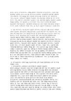[사회보장론] 노인장기요양보험-16