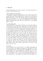 [미디어경제] SBS ESPN과 Amazon의 제휴전략-4