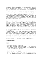 [미디어경제] SBS ESPN과 Amazon의 제휴전략-6