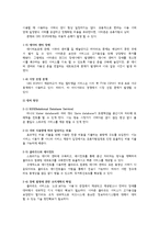 [미디어경제] SBS ESPN과 Amazon의 제휴전략-7