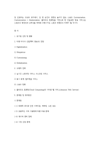 [미디어경제] SBS ESPN과 Amazon의 제휴전략-9