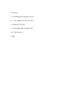 [미디어경제] SBS ESPN과 Amazon의 제휴전략-10