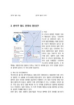 센카쿠 열도 분쟁-3