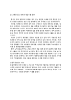 센카쿠 열도 분쟁-7