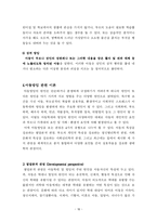 [사회복지실천기술론] 아동방임 사례 개입보고서-11
