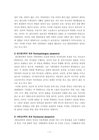 [사회복지실천기술론] 아동방임 사례 개입보고서-12
