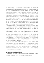 [사회복지실천기술론] 아동방임 사례 개입보고서-13