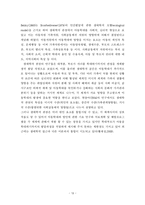 [사회복지실천기술론] 아동방임 사례 개입보고서-14