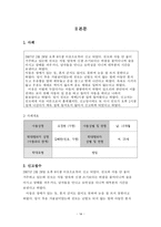 [사회복지실천기술론] 아동방임 사례 개입보고서-15