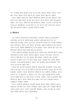 [사회복지실천기술론] 아동방임 사례 개입보고서-16