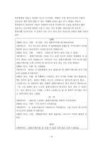 [사회복지실천기술론] 아동방임 사례 개입보고서-20